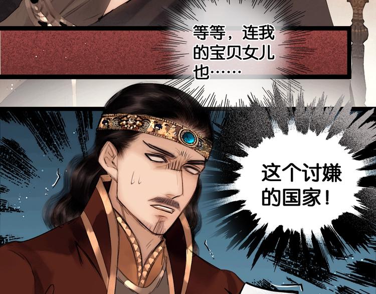 第39话 两国和亲69