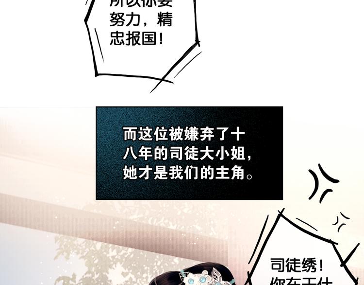 第1话 废柴小姐18