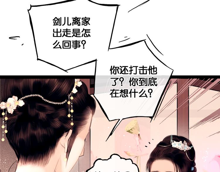 第1话 废柴小姐53