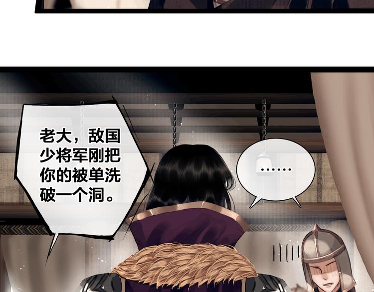 第6话 火烧粮仓28