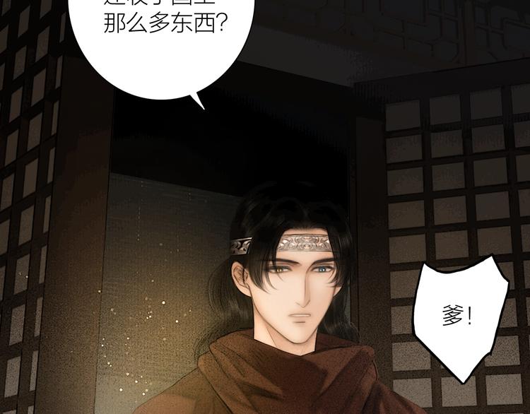 番外 今夜来采花？44