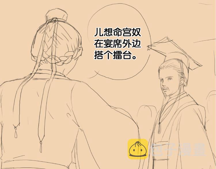 第41话 夏京重逢（下）72