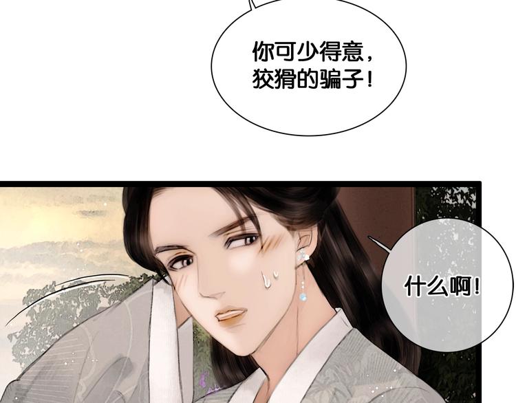 第42话 宫宴定情58