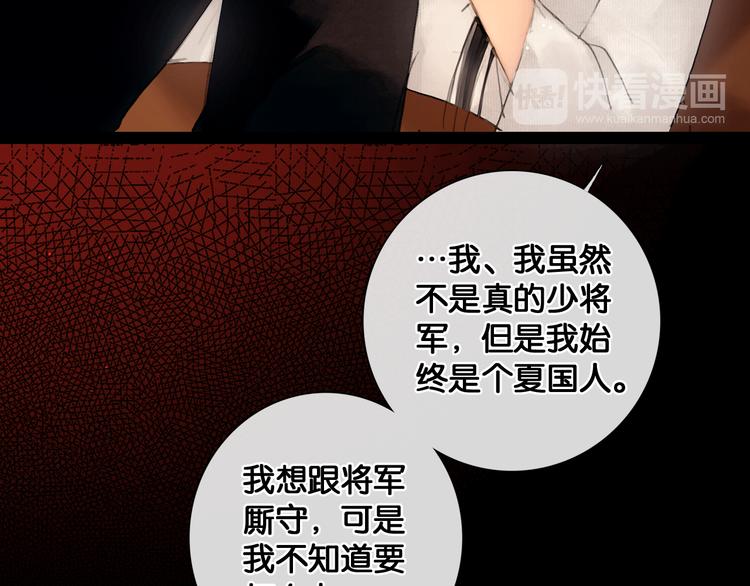 第25话 君心似我心44
