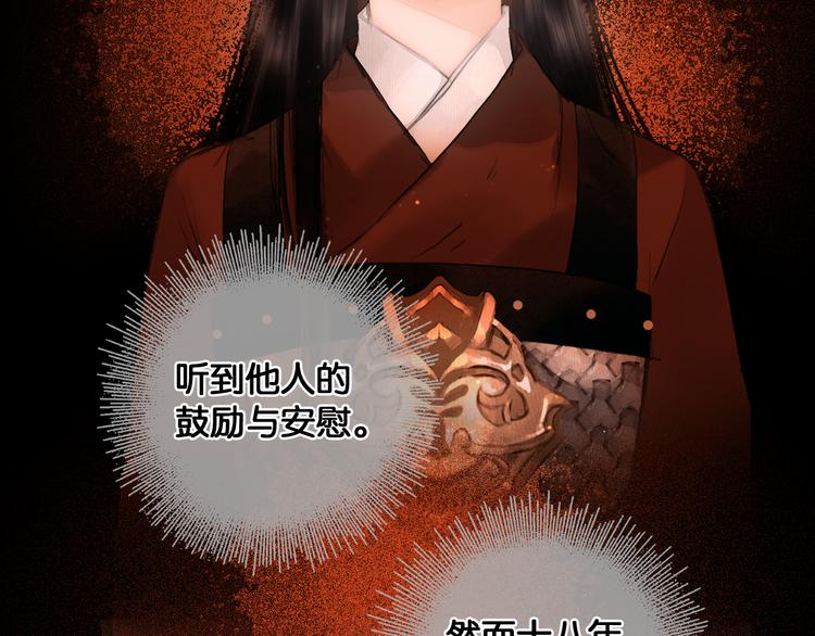 第11话 雪夜情缘17