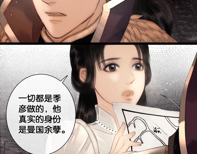 第32话 决战北屿关（下）37