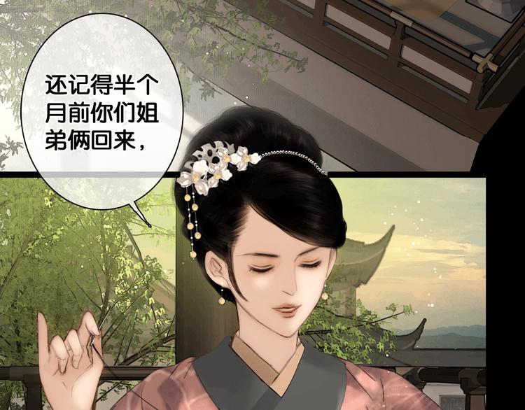 第37话 相思忆梦间24