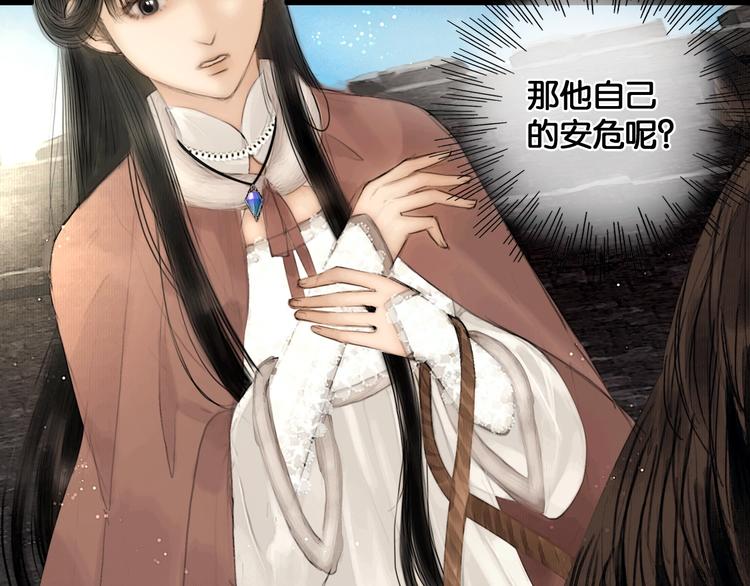 第36话 班师回朝7