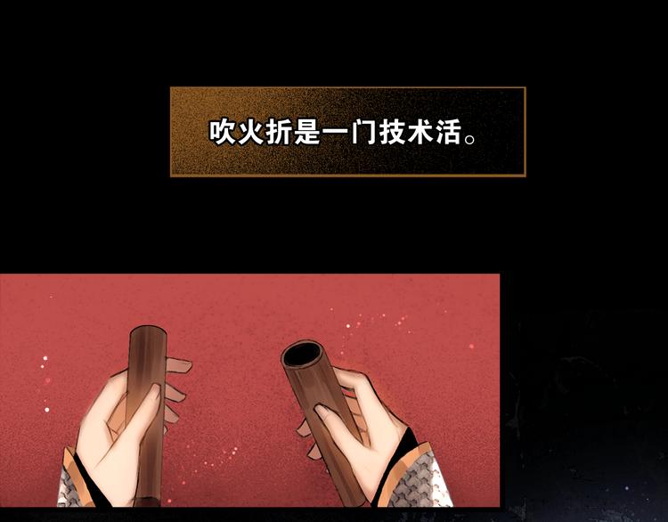第11话 雪夜情缘3