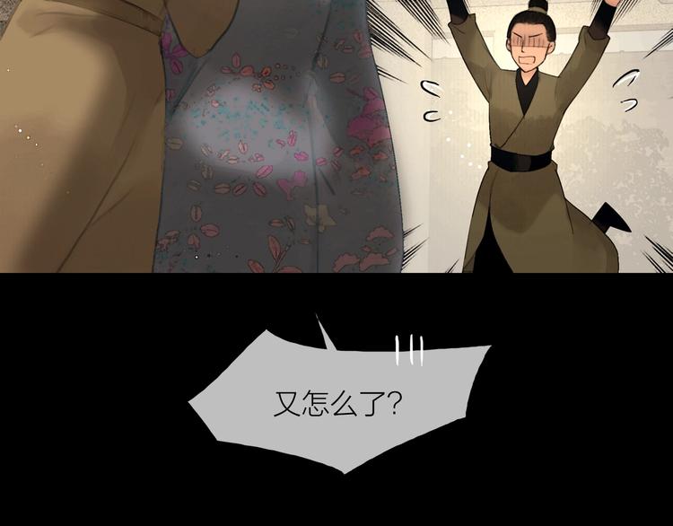 第44话 夜访深闺37