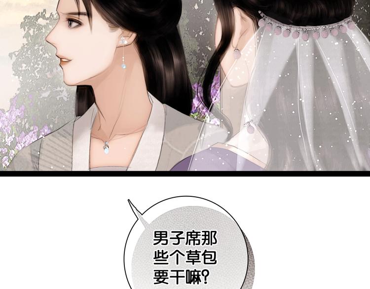 第42话 宫宴定情67