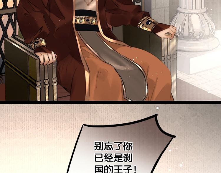 第39话 两国和亲19