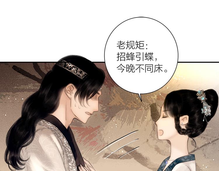 番外 今夜来采花？60