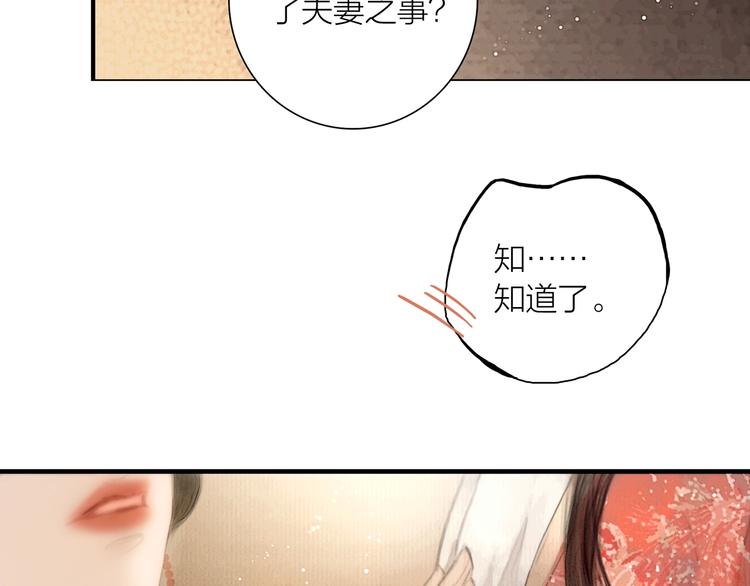 第52话 岁岁长相顾49