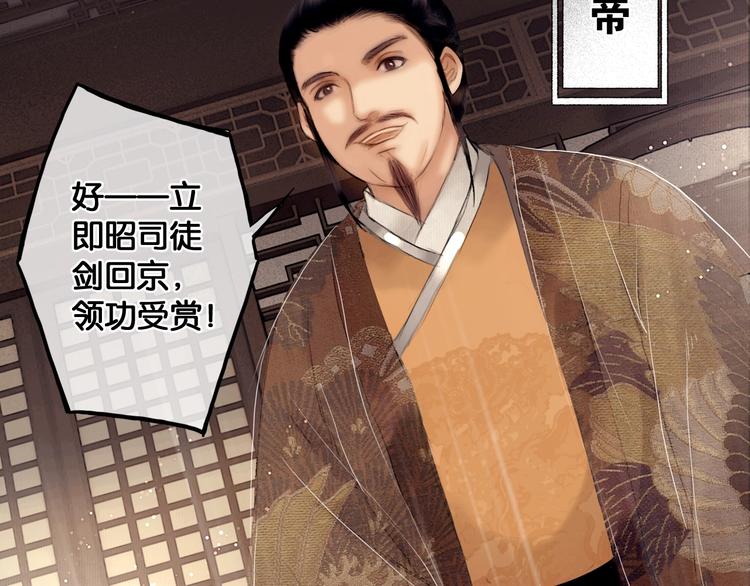 第36话 班师回朝56