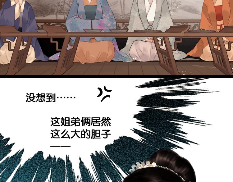 第42话 宫宴定情19