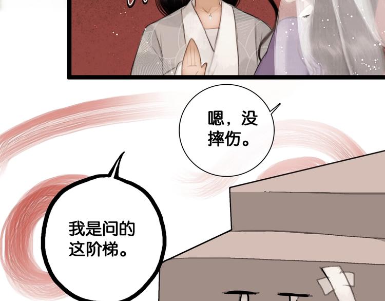 第42话 宫宴定情48