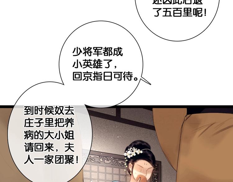 第36话 班师回朝64