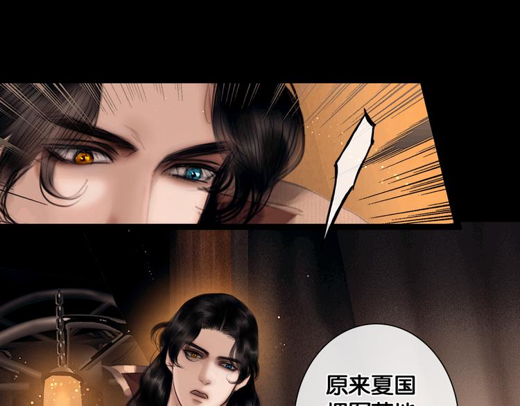 第5话 营中遭遇45