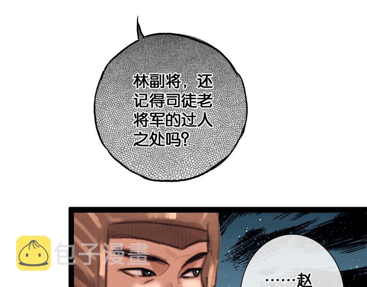 第4话 被抓入营14