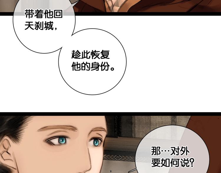 第38话 赫连昱69