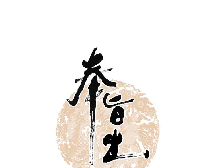 第30话 翩然离去0