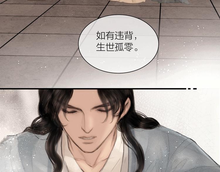 第46话 上门提亲33