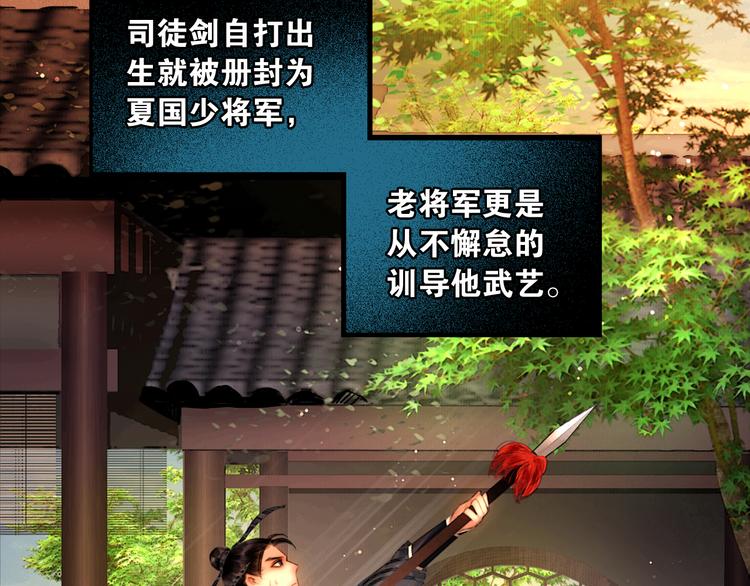 第18话 少年往事10
