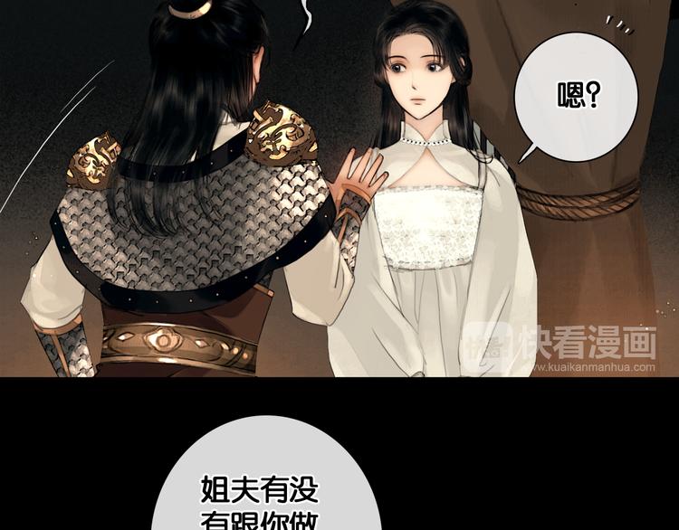 第33话 夫妻之事11