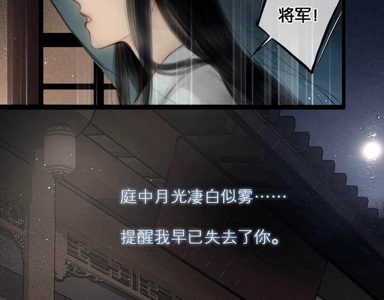 第37话 相思忆梦间19
