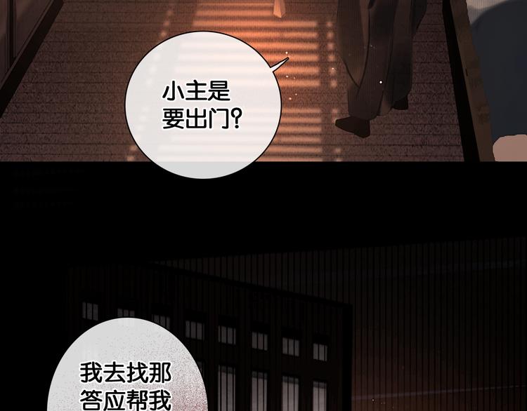 第28话 祸起萧墙64