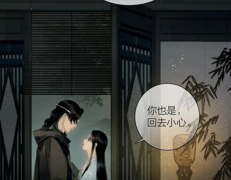 第45话 绣色可餐64
