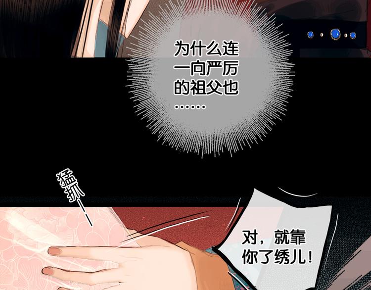 第1话 废柴小姐87