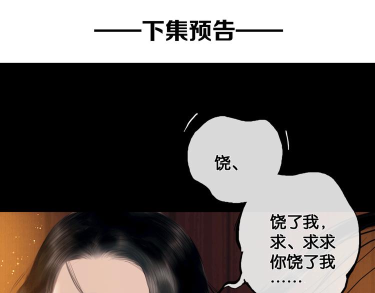 第4话 被抓入营69