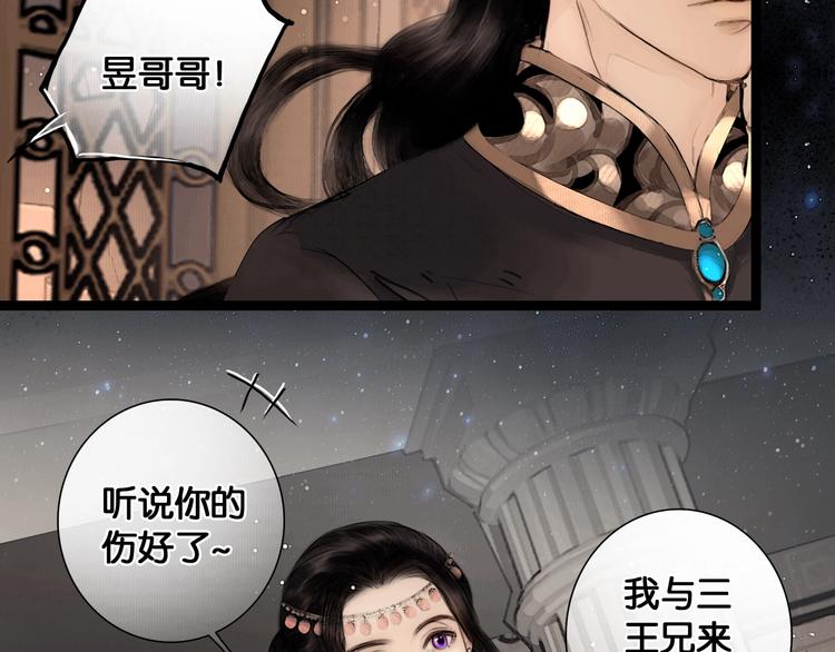 第39话 两国和亲37