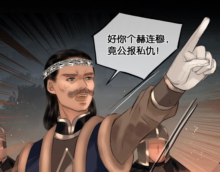第38话 赫连昱51