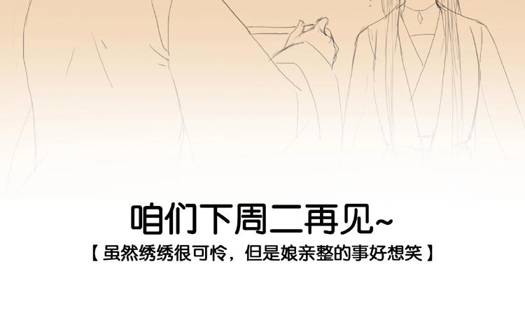 第36话 班师回朝75