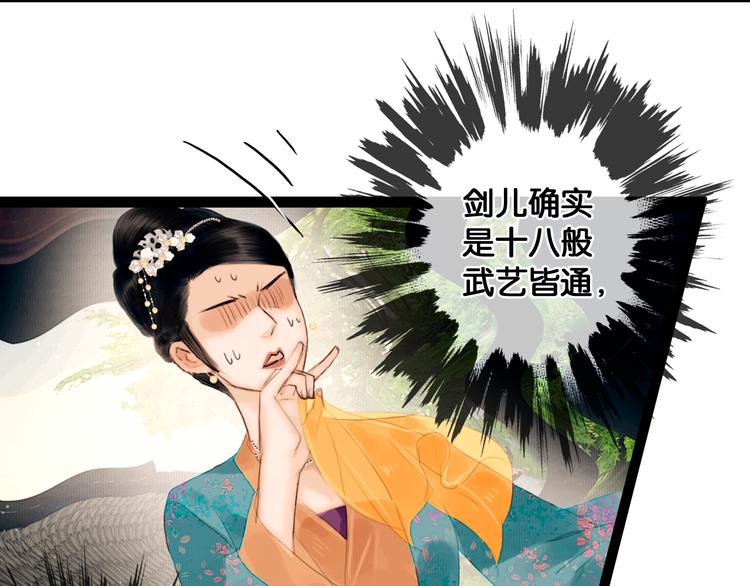 第2话 代弟出征39