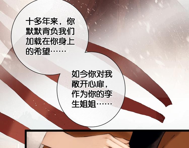 第24话 柔情蜜意22
