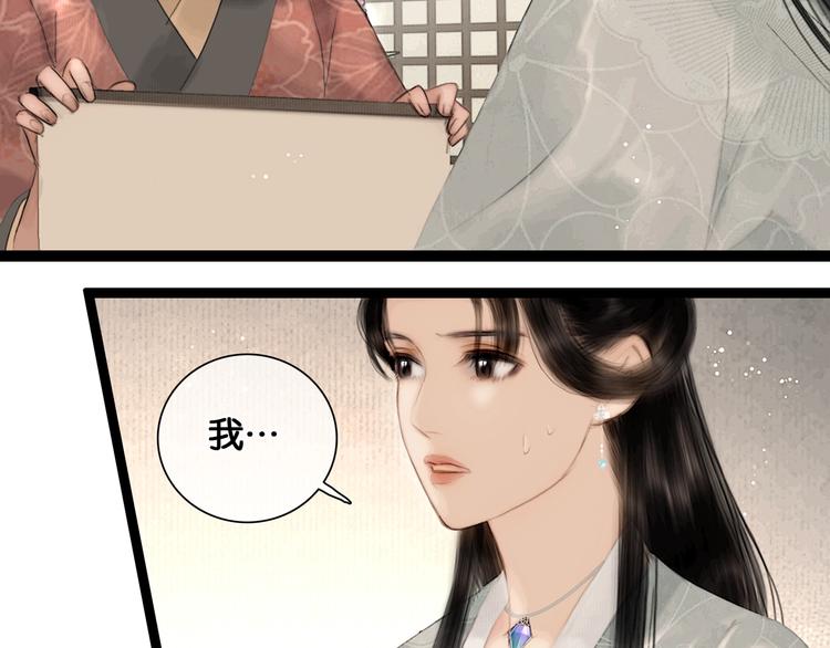 第37话 相思忆梦间54