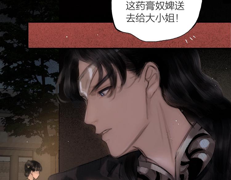 第44话 夜访深闺39