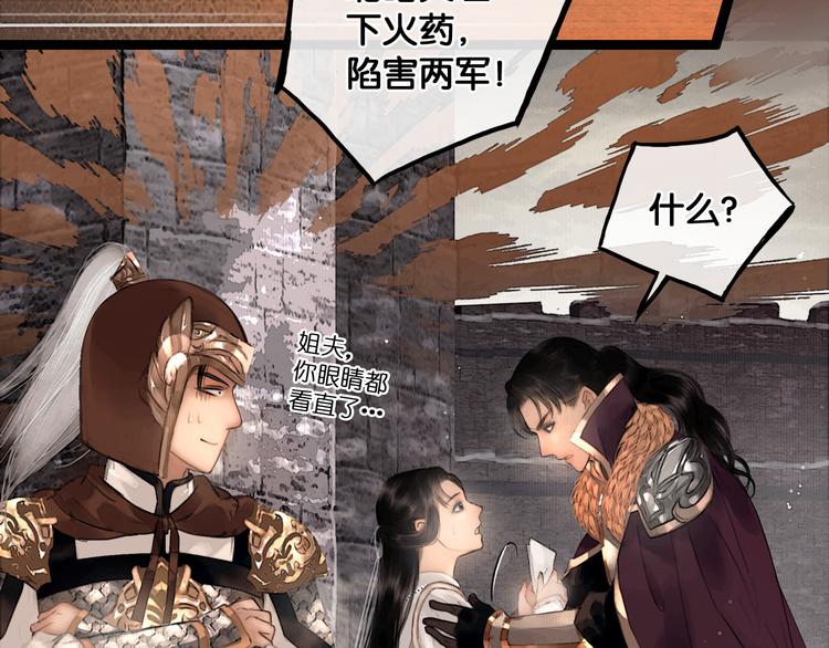 第32话 决战北屿关（下）35