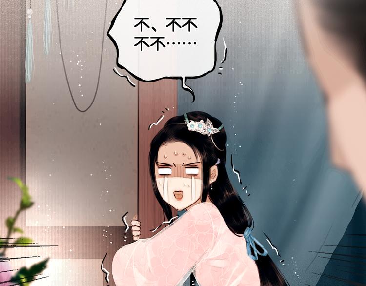 第1话 废柴小姐104