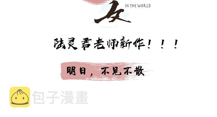 陆灵君新作！《天下第一才女》~29
