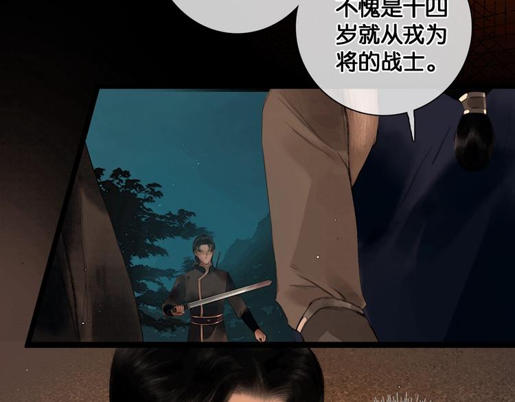 第35话 身世之谜22