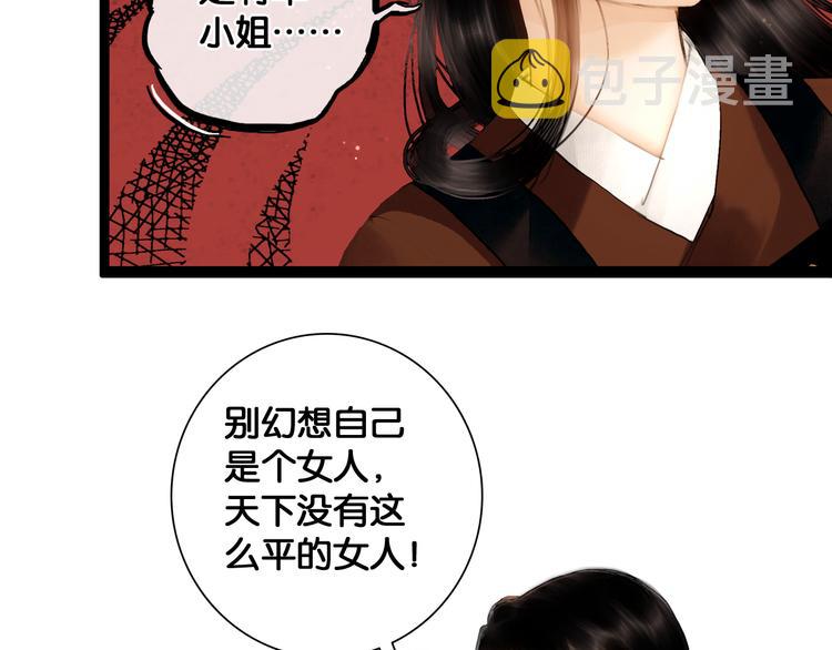 第13话 同床共枕34