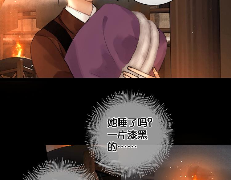第20话 夜半惊心30