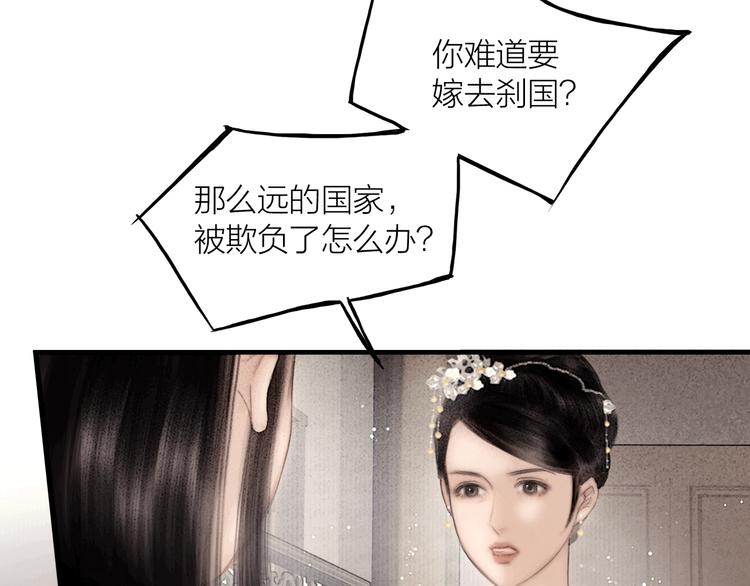 第46话 上门提亲13