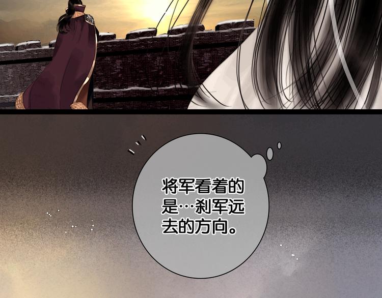 第32话 决战北屿关（下）69