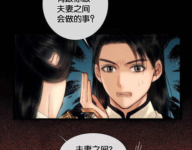 第33话 夫妻之事12